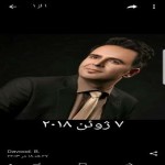 تصویر پروفایل داود بهمنی