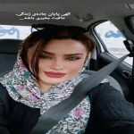 تصویر پروفایل مهناز