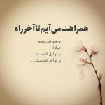 اشعار عاشقانه