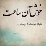 اشعار عاشقانه سعدی