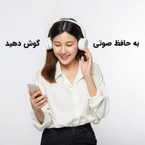 شعر عاشقانه حافظ با صوت
