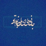 دانلود اشعار عاشقانه معروف
