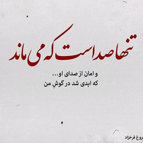 دانلود اشعار عاشقانه شاملو