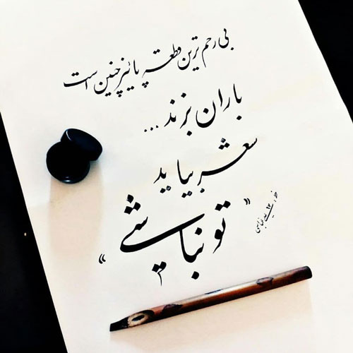 دانلود شعر عاشقانه نو بلند