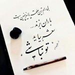 دانلود شعر عاشقانه نو بلند