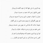 دانلود شعر عاشقانه نو برای همسر
