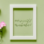 دانلود شعر عاشقانه نوروز