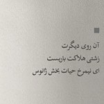 دانلود شعر عاشقانه خاص بلند