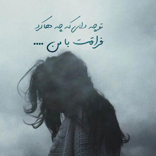 دانلود شعر عاشقانه خاص کوتاه برای عشقم