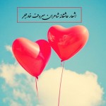 دانلود شعر عاشقانه نو برای عشقم
