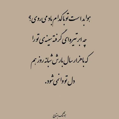 دانلود شعر عاشقانه خاص نو