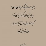 دانلود شعر عاشقانه خاص نو