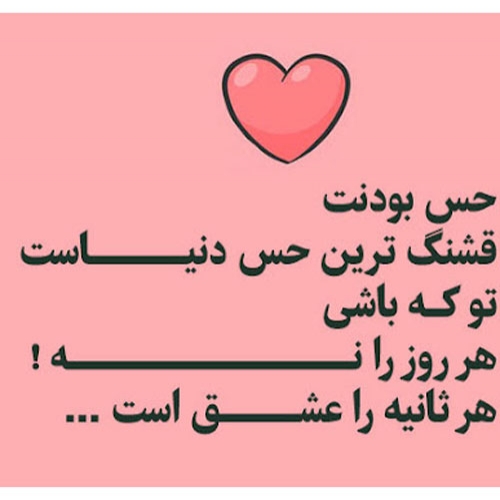 دانلود پیامک عاشقانه کوتاه انگلیسی