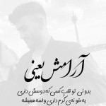 دانلود شعر هاي عاشقانه