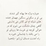 دانلود شعر هاي عاشقانه حافظ