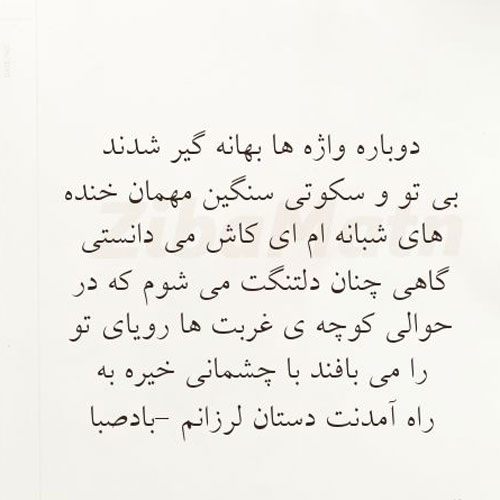 دانلود شعر هاي عاشقانه حافظ