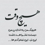 دانلود شعر هاي عاشقانه كوتاه