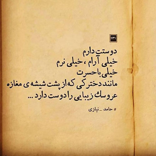 دانلود حرفهاي عاشقانه