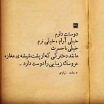 دانلود حرفهاي عاشقانه