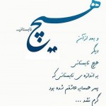 دانلود حرفهای عاشقانه به همسر